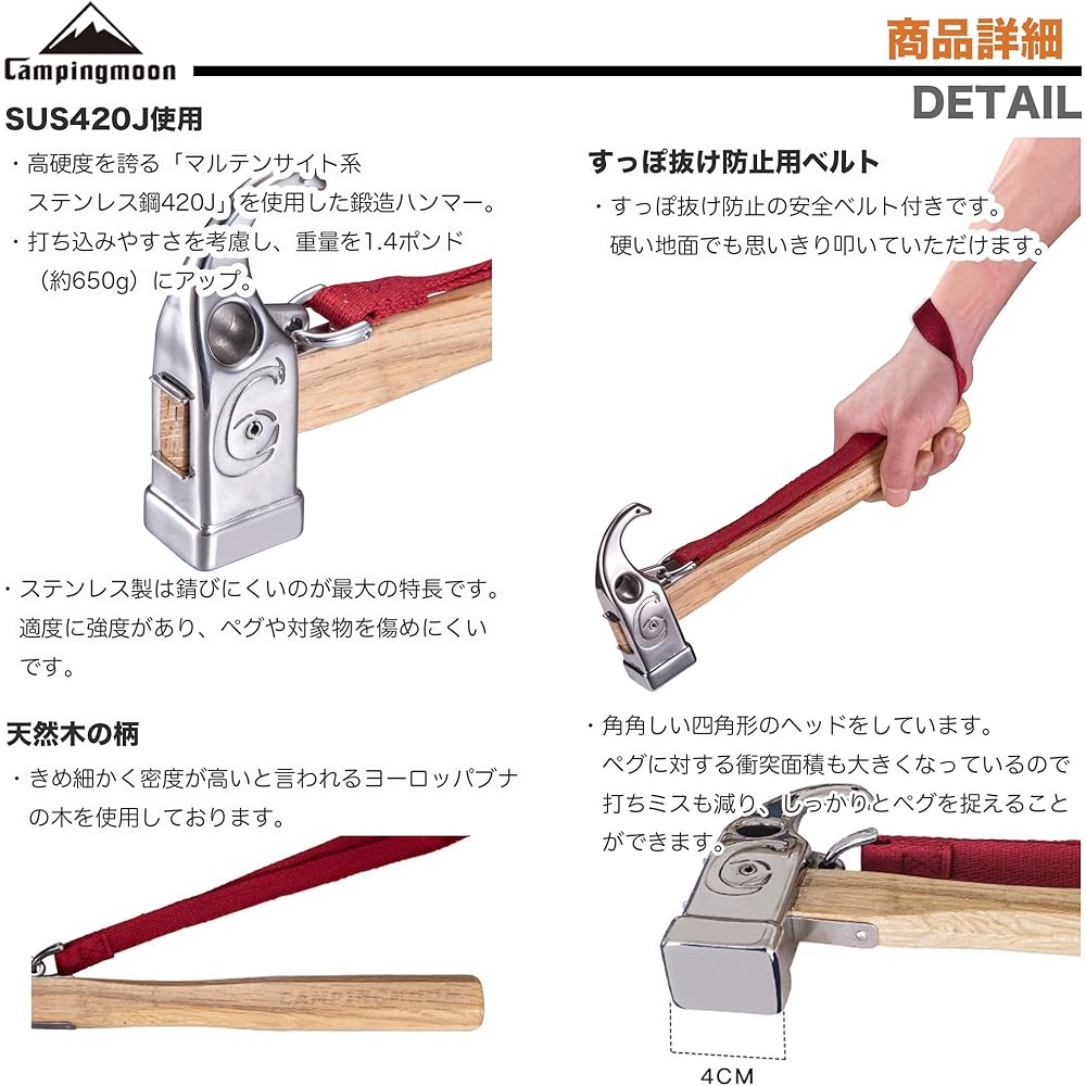 CAMPING MOON Premium Peg Hammer 1.4 lbs Martensitic Stainless Steel 420J "Viper" C6