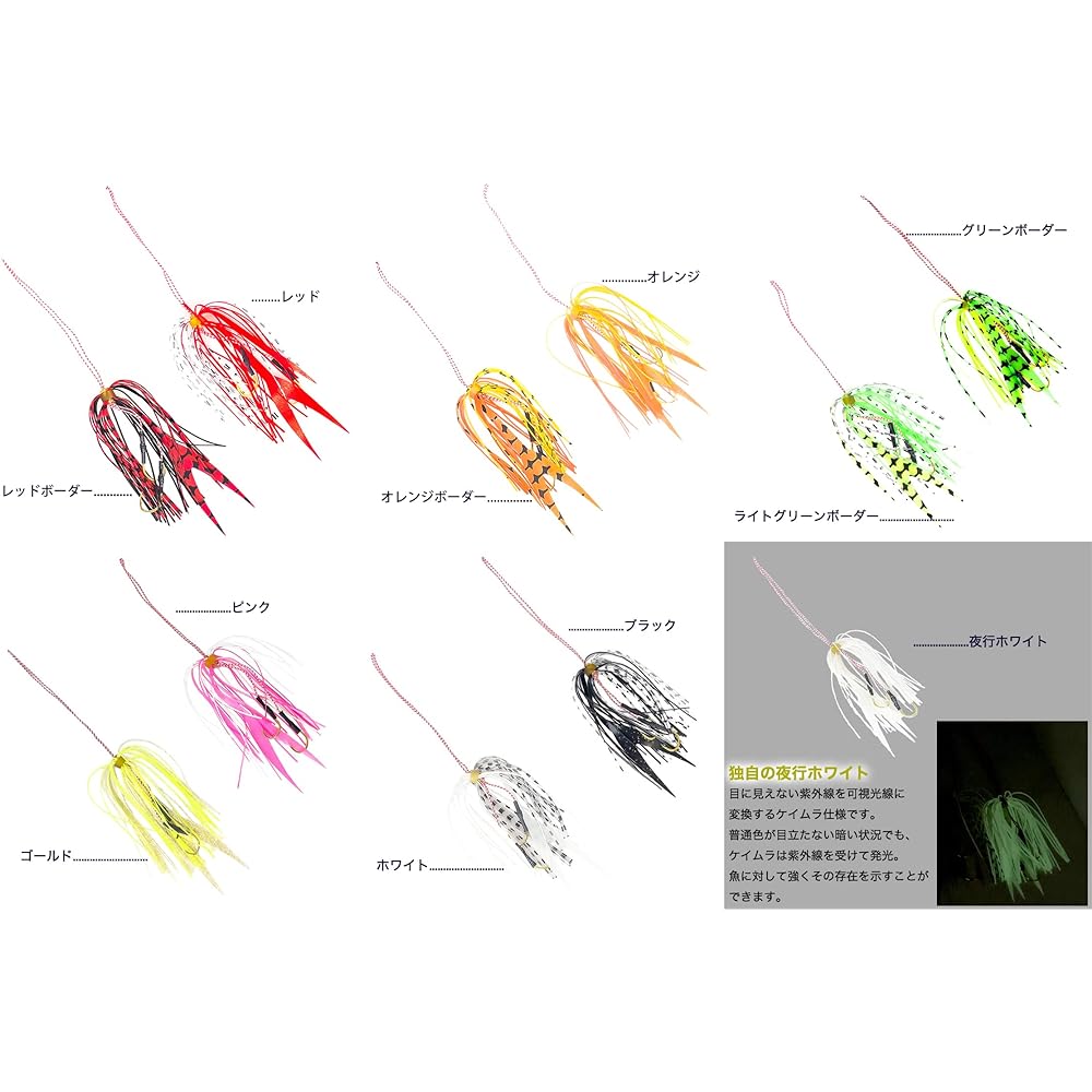 BAKSTORM Tairaba Tie Hook with 2 Twin Tail Skirt Replacement Sea Bream Needle Spiral PE Durable Fishing Tackle Bakst Fishing Tackle Fishhook Lure Set of 11 Colors