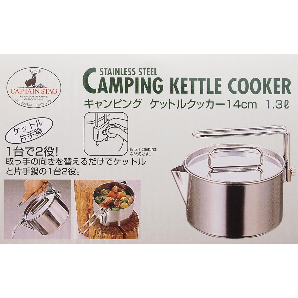 CAPTAIN STAG Camping Kettle Cooker 14cm 1.3L M-7296