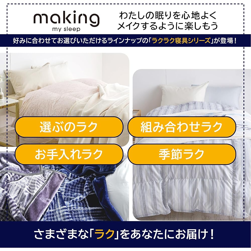 Nishikawa Blanket that can be used as a cover, single, washable, easy to set and won't slip off, feels warm the moment you touch it, uses unique binchotan charcoal special spun yarn, touch warmth, heat retention, moisture absorption and heat generation,