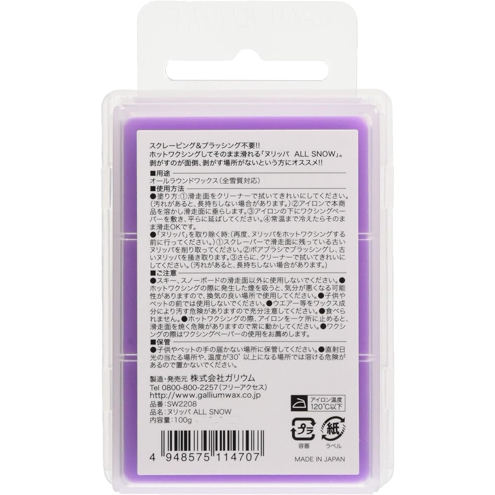 GALLIUM Nuripa ALL SNOW (100g) SW2208 SW2208 100g