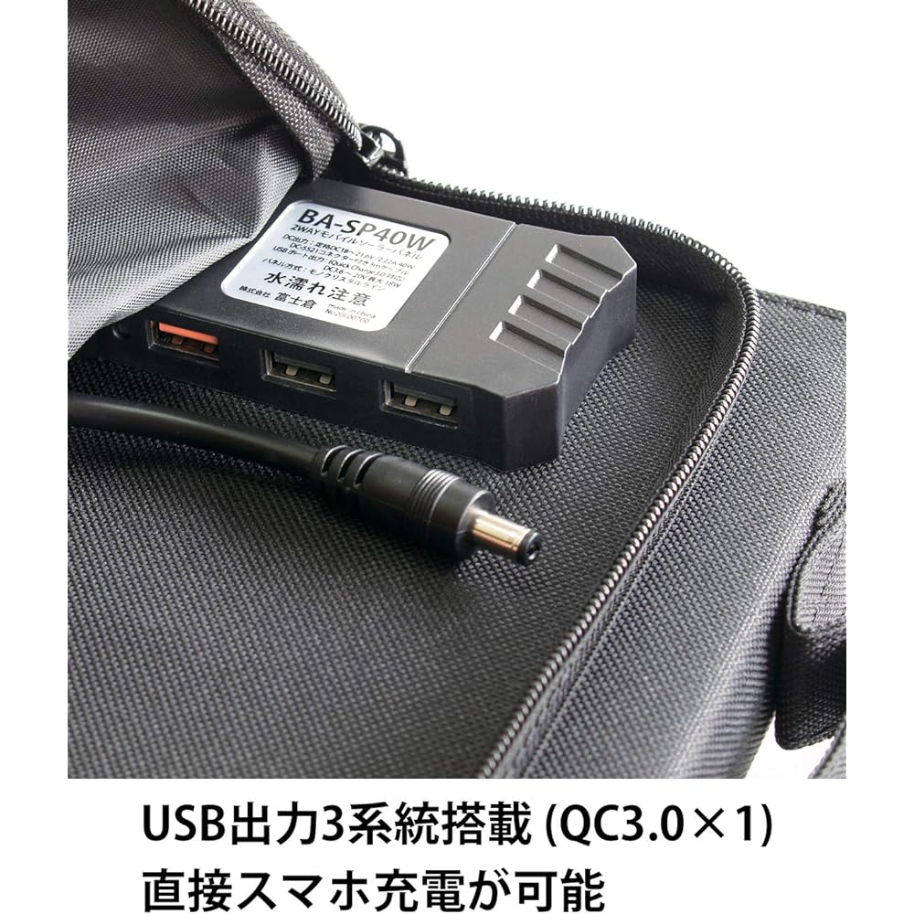 Fujikura Solar Panel 40W (Supports Multiple Batteries) BA-SP40W Black When Used/Width 29 x Height 142 x Thickness 3cm
