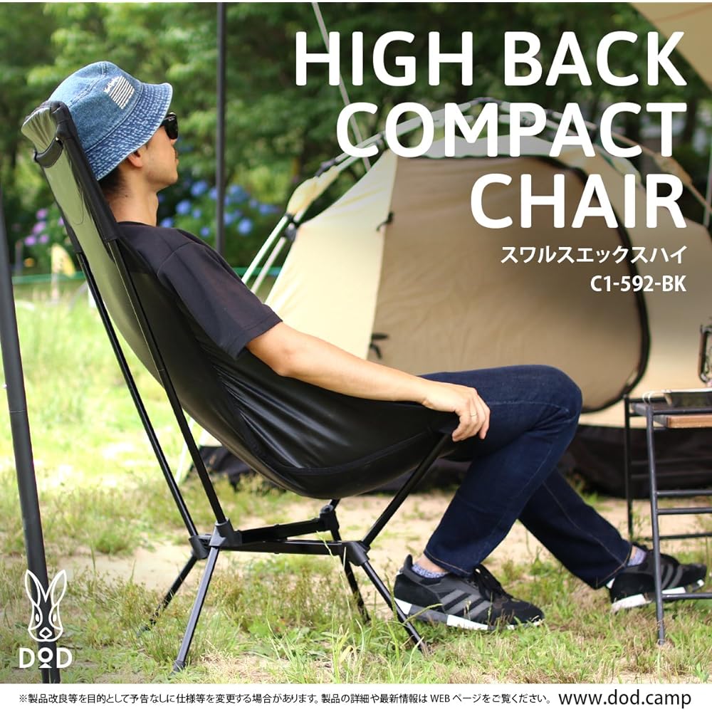 DOD Swarus X High Lightweight Compact High Back Chair Improved stability with X-shaped structure C1-592-BK