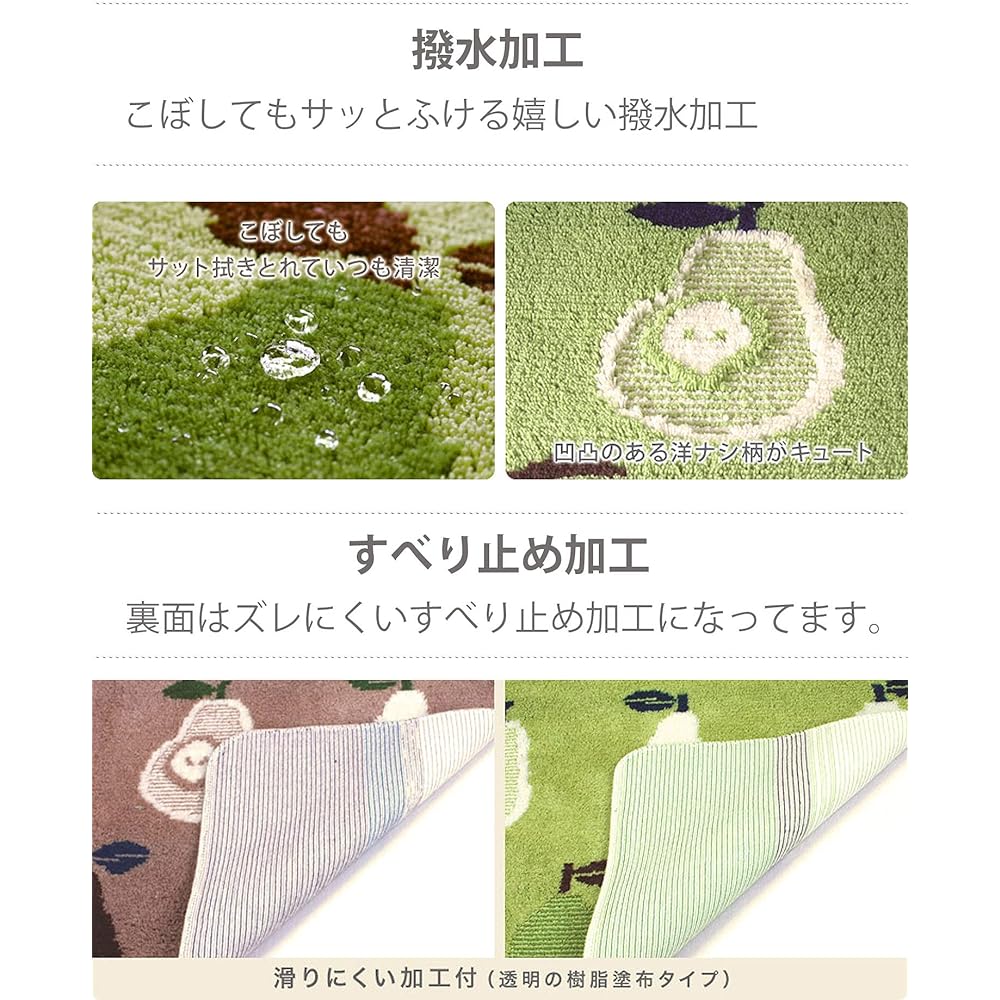Kitchen mat, antibacterial and deodorizing treatment, water repellent treatment, 60 x 180, made in Japan, anti-slip treatment, rug mat, La France Green