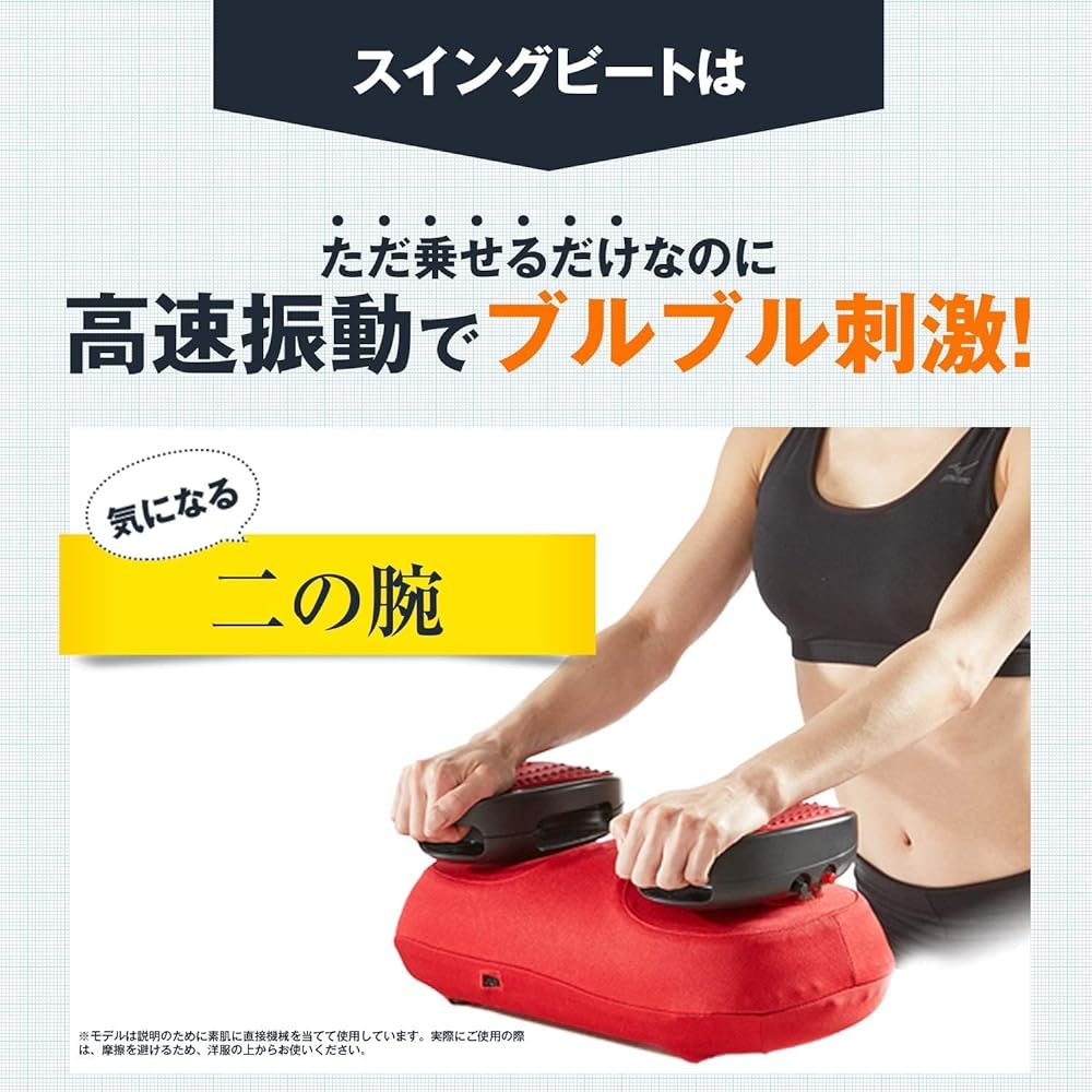 YA-MAN Diet Swing Beat Massage Red AYS35R