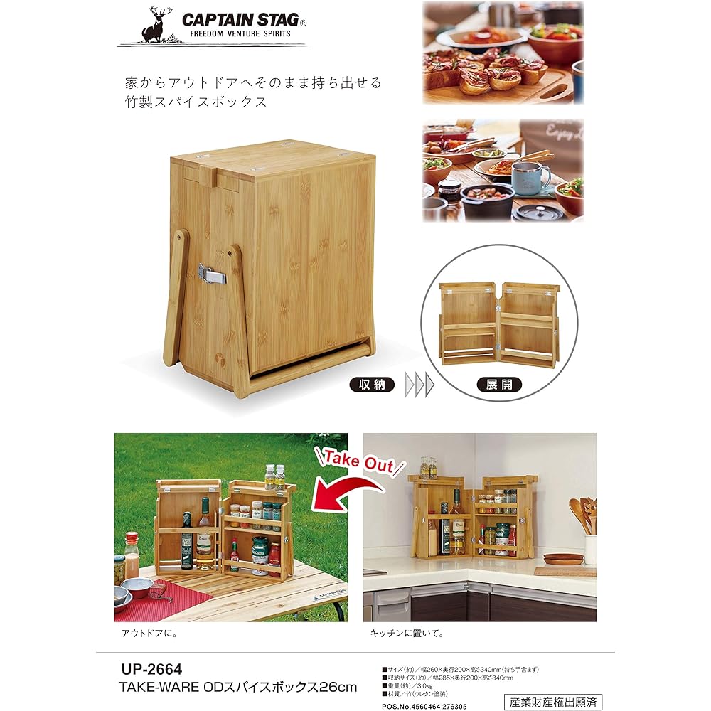 CAPTAIN STAG Bamboo Spice Box Seasoning Storage Case Outdoor Spice Box TAKE-WARE UP-2664