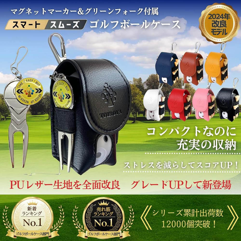 ToiroGolf Golf Ball Case [2024 Edition] Ball Pouch, 7 Colors to Choose from, Multifunctional, Green Fork, Golf Marker Included, Belt Clip Attached, Rotatable, Lightweight, PU Leather
