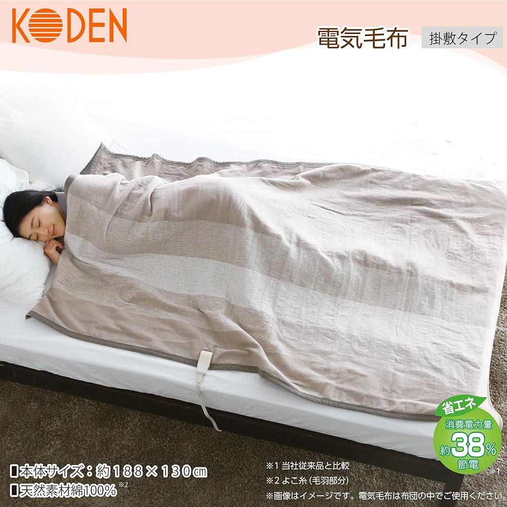 KODEN Electric Blanket, Blanket, Cotton Material, Cotton, 188 x 130 cm, Beige, Washable, Slide Temperature Adjustment, Dust Mite Killer CWG551H-C