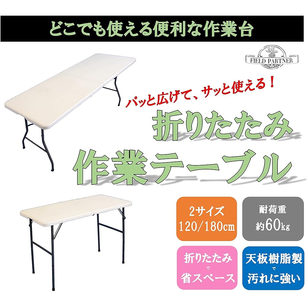 Living Out Folding Work Table Width 120cm