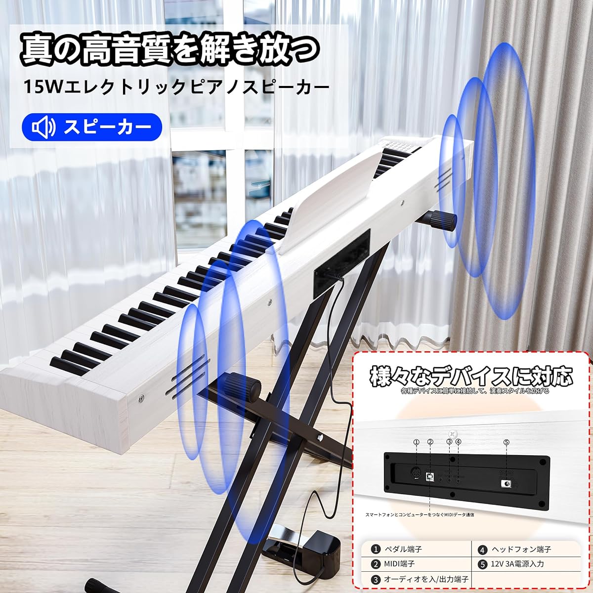 IKTMI Electronic Piano, 88 Keys, Electronic Piano, Wooden, 88 Keys, Electronic Piano Stand Set, Portable Piano, MIDI Compatible, Portable Piano, Beginner, Children, Pedal Included, X Holder Included, Portable, White