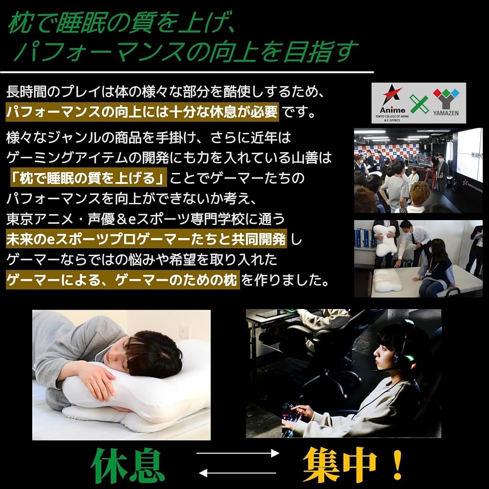 [Yamazen] Pillow Gaming Pillow [Made in Japan] Soft fit (using patented compounding technology) Washable Low-resilience High Hand-fitting Pillow Developed in collaboration with future e-sports professional gamers White MJGM-PL