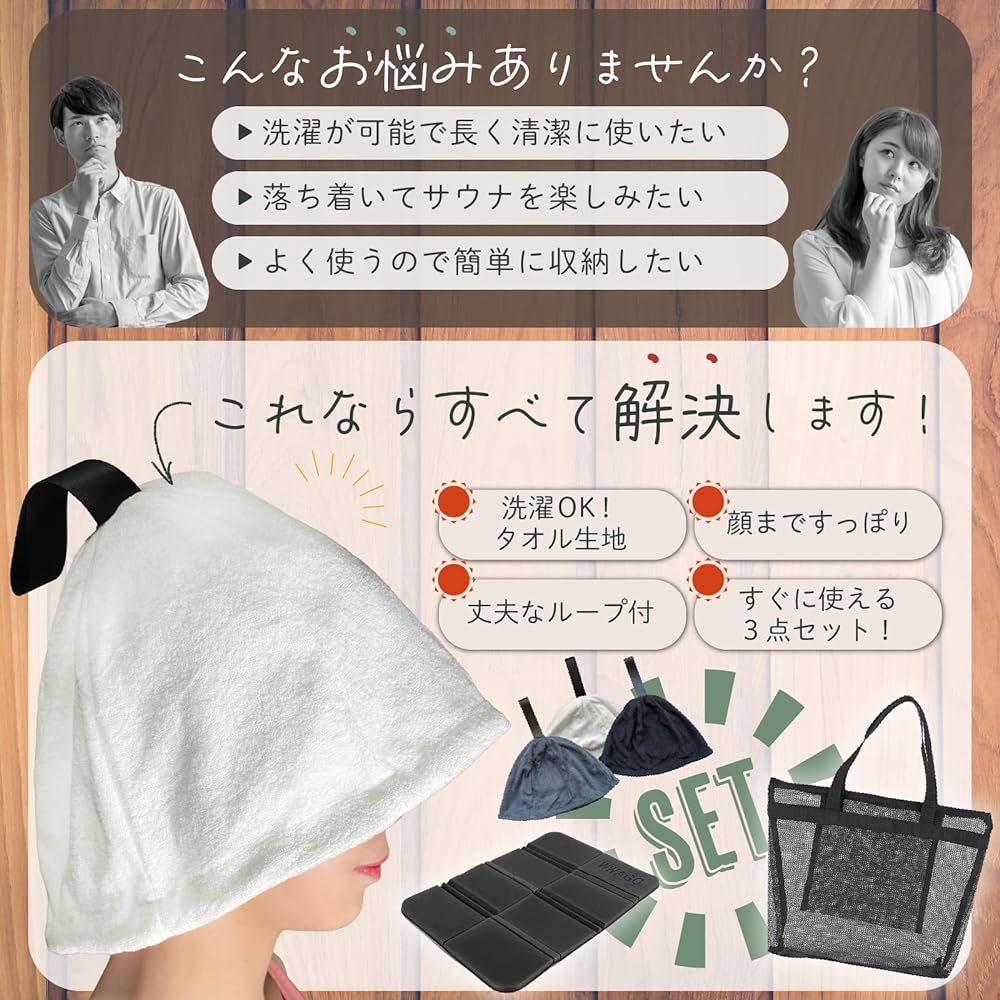 [RKO REBEL] Sauna Hat, Sauna Mat, Mesh Bag, 3-Piece Set Totonoi Prevents scalp dryness Protects your head from heat 100% cotton and feels good to the touch Machine washable Men's Women's Unisex