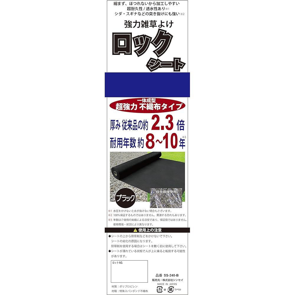 Shinsei Rock Sheet SS240B 0.75x30m