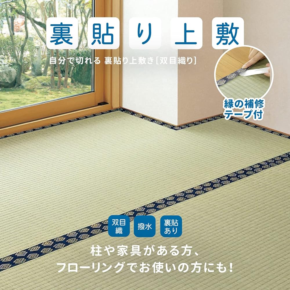Hagiwara Free Cut Overlay Rush Carpet Water Repellent Backing Included Edge Repair Tape Edoma 8 tatami Natural