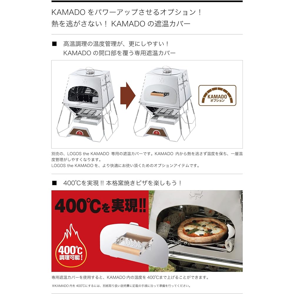 LOGOS KAMADO