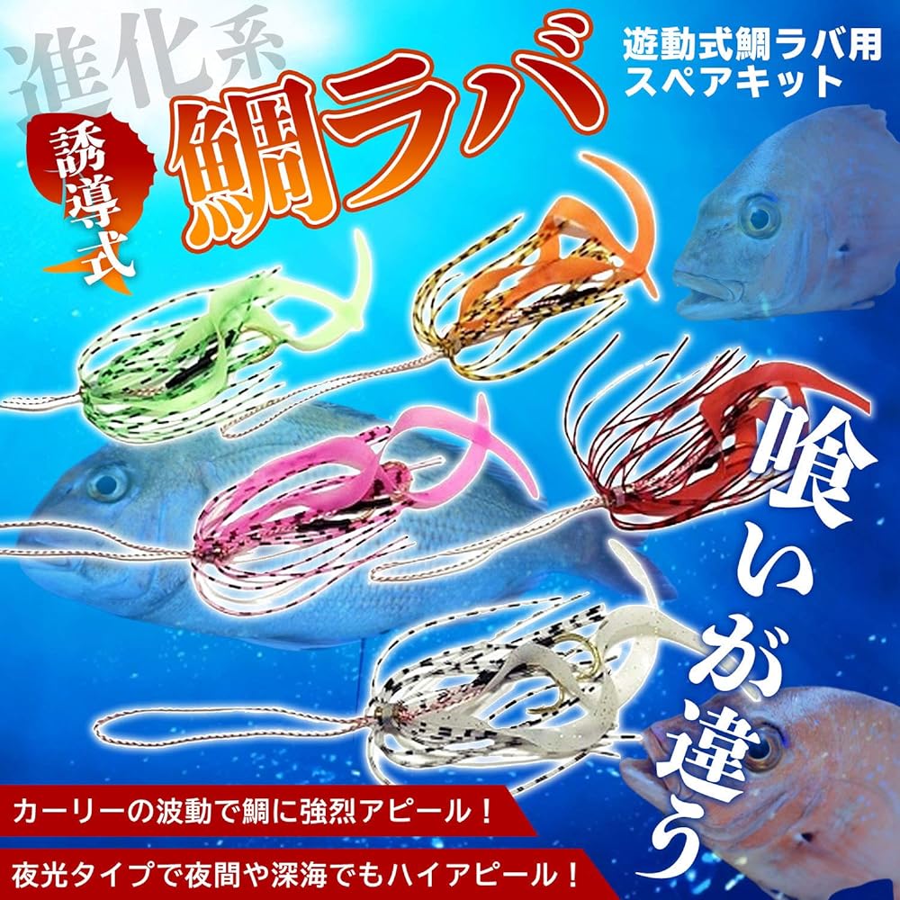 SEASTAR Tairaba floating type spare Madara curly tail set luminous replacement sea bream lava