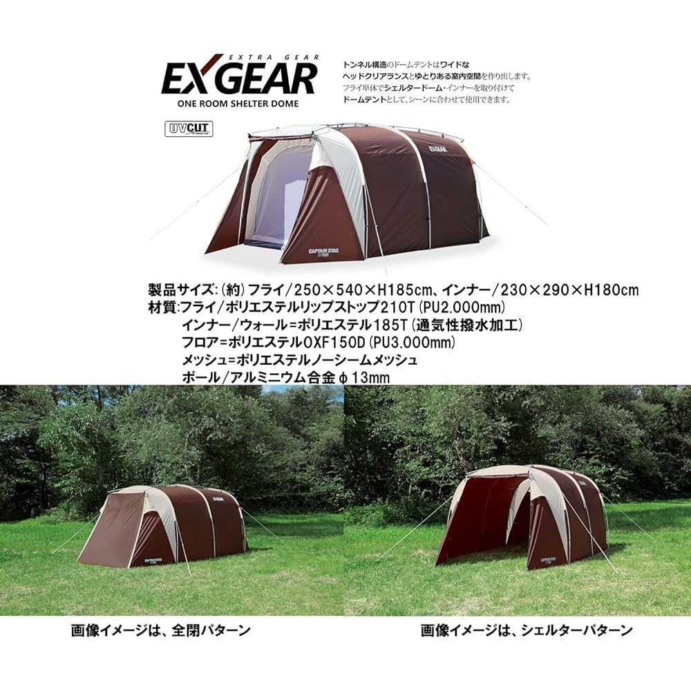 Captain Stag Camp Tent Exgear Shelter One Room Dome [For 5-6 People] UA-17