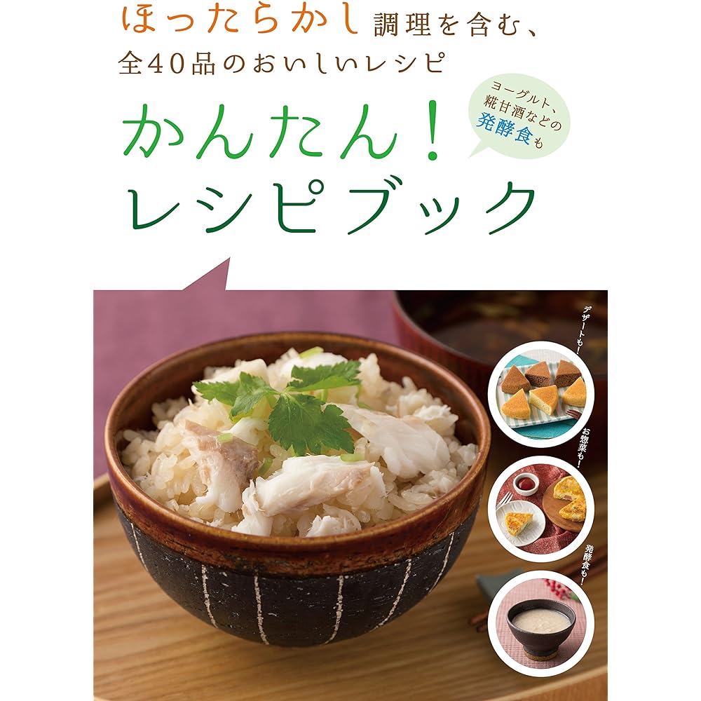 Mini rice cooker 0.5~1.5 cups [with fermentation function] Mini rice cooker Yogurt maker Amazake maker Recipe included LIVCETRA LRCT106T