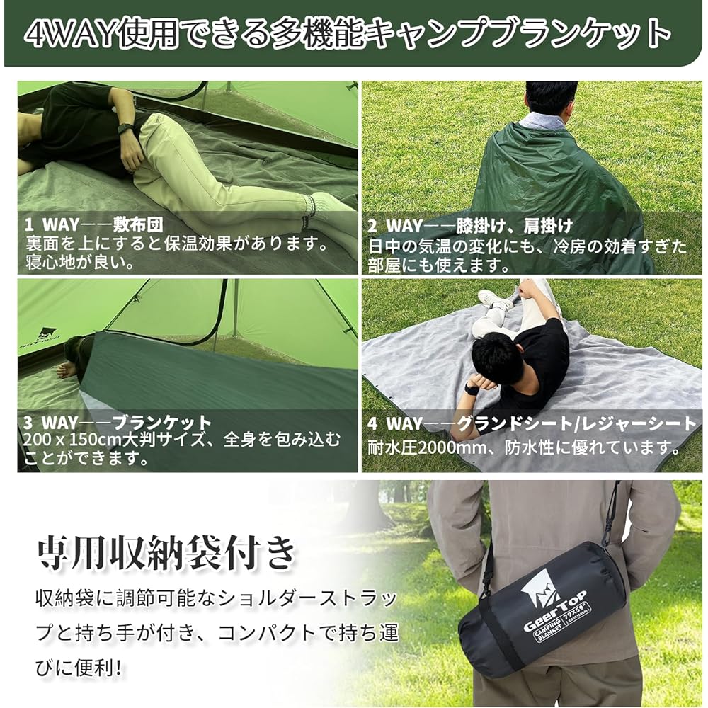 Geer Top Blanket, Camping, Comforter, Multi-Blanket, Throw, Cold Protection, Waterproof, Lightweight, Compact, Soft, Wool, Quilt for Tent, Can Be Used as Ground Sheet, Washable, Outdoor, Travel, Sleeping in the Car, Home, Watching Baseball, Large Size, 1