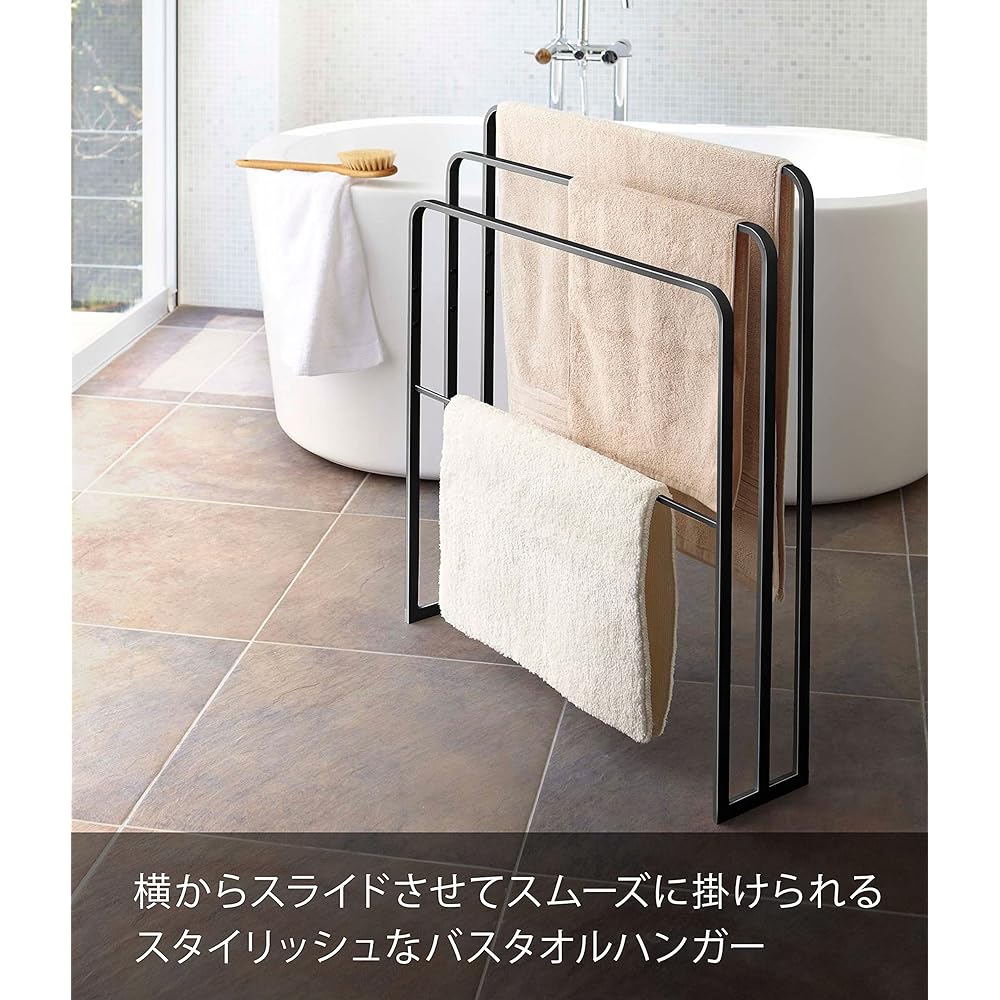 Yamazaki Jitsugyo 4980 Bath towel hanger that can be hung from the side, 3 rows, black, approx. W70XD14XH81cm, tower, easy to hang, can also dry large sizes.