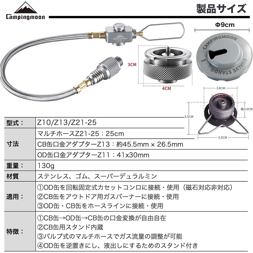 CAMPING MOON Single Burner CB Can OD Can Compatible Adapter & Multi Gas Hose Line Full Set Screw-in Conversion Adapter OD Can CB Can Gas Converter Compatible with ST-310 Multi Gas Hose Line Set with Valp Z10/Z13/Z21-25
