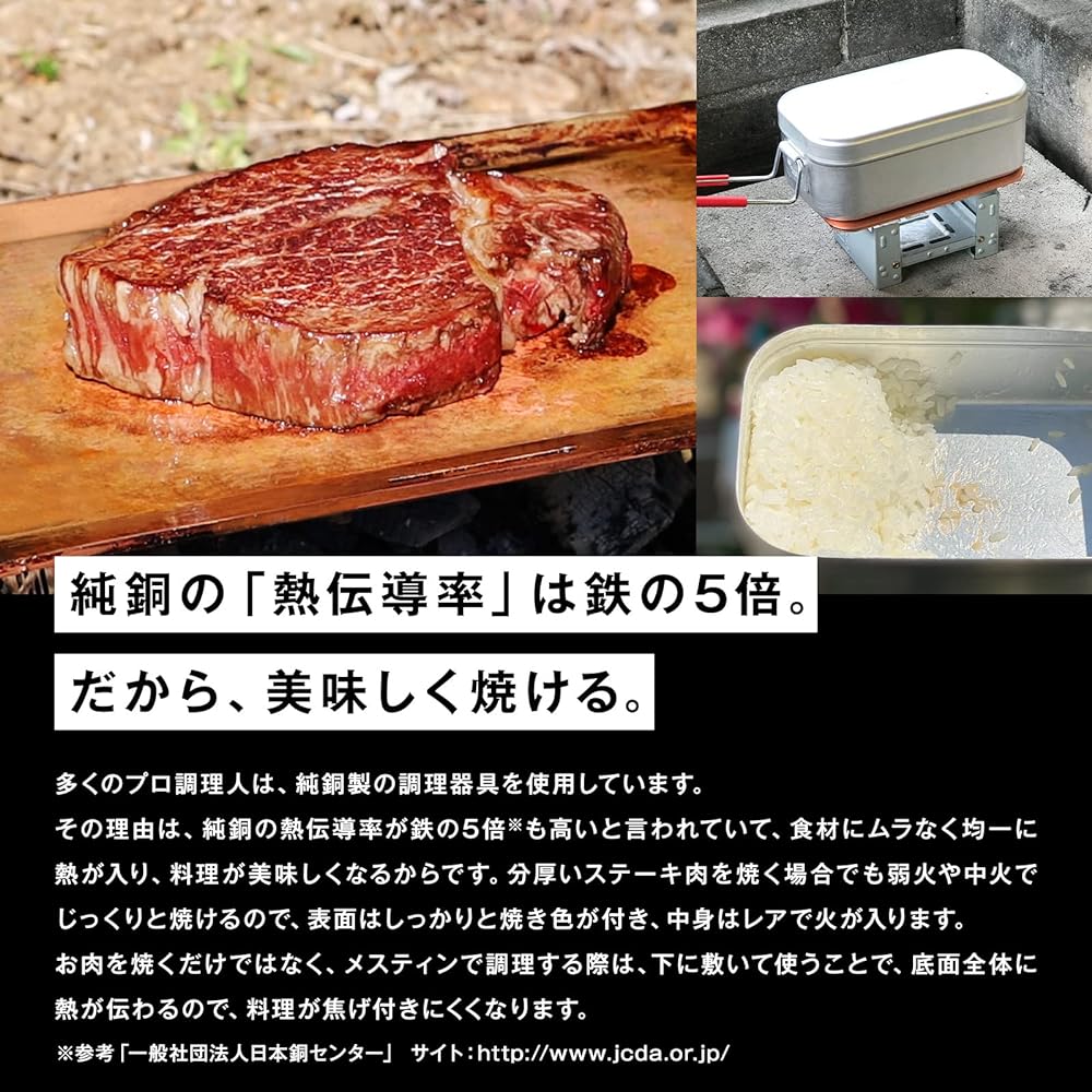 Katsura Insignia Pure Copper Yakiniku Plate Camping Teppanyaki B5 Outdoor Barbecue Solo Camping Steak (Approx. W257mm x H182mm / Thickness 3mm) Comes with lifter
