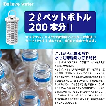 iBelieve Water Purifier Pot, 6 Months, Long Lasting Type, High Removal, Clears 20 Items, Filtered Water Capacity 1L, Includes 2 Cartridges, Pitcher