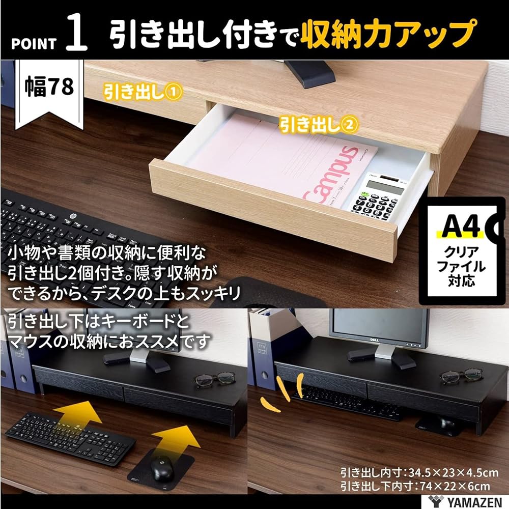 [Yamazen] Monitor stand, 2 drawers (compatible with A4 clear files), computer stand, display stand, desk stand, width 78 x depth 26 x height 13.5 cm, finished product, Woody white DTS-H8025(WWH) Telework