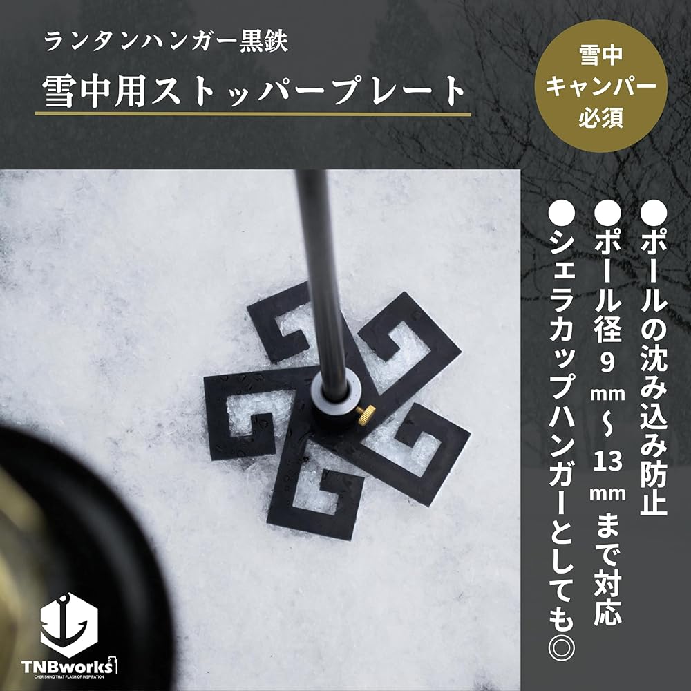 TNBworks Anti-Sink Pole Stopper Plate for Snow