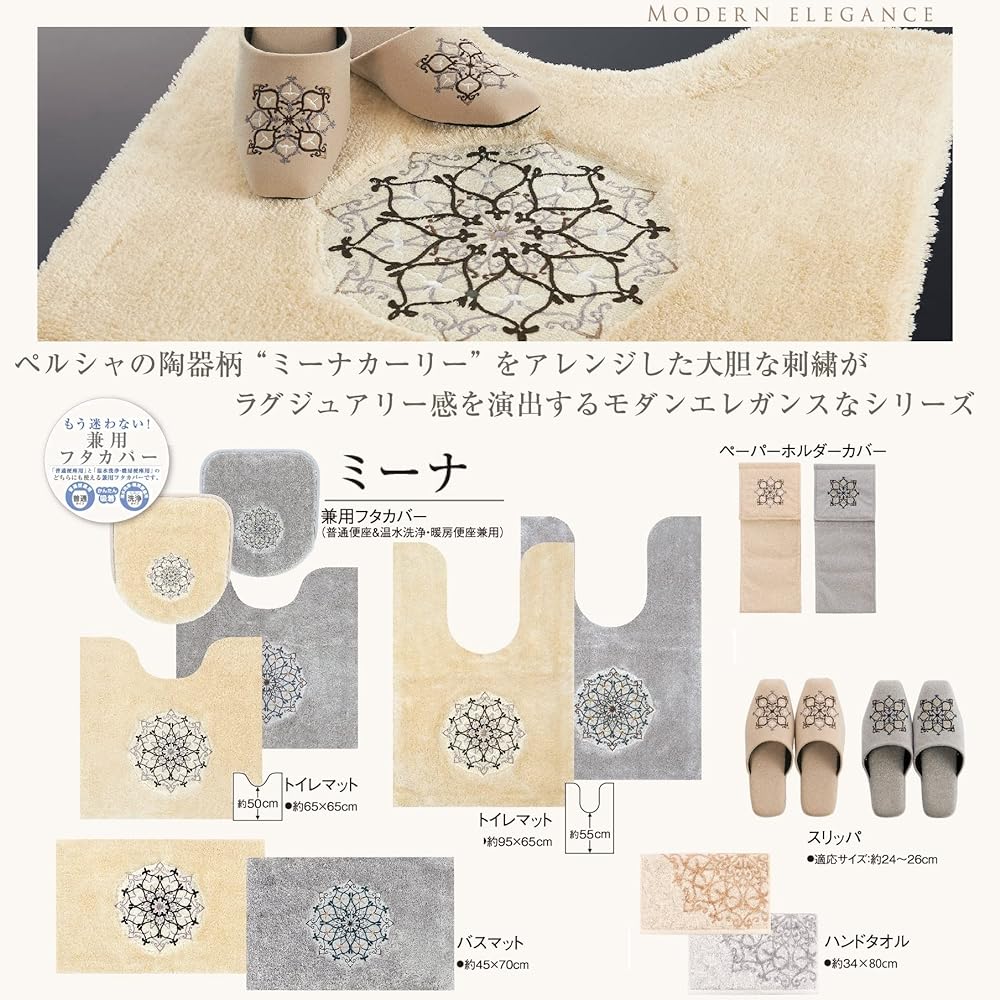 Senko M+home Mina Long Toilet Mat Approx. 95 x 65 cm Gray 18415