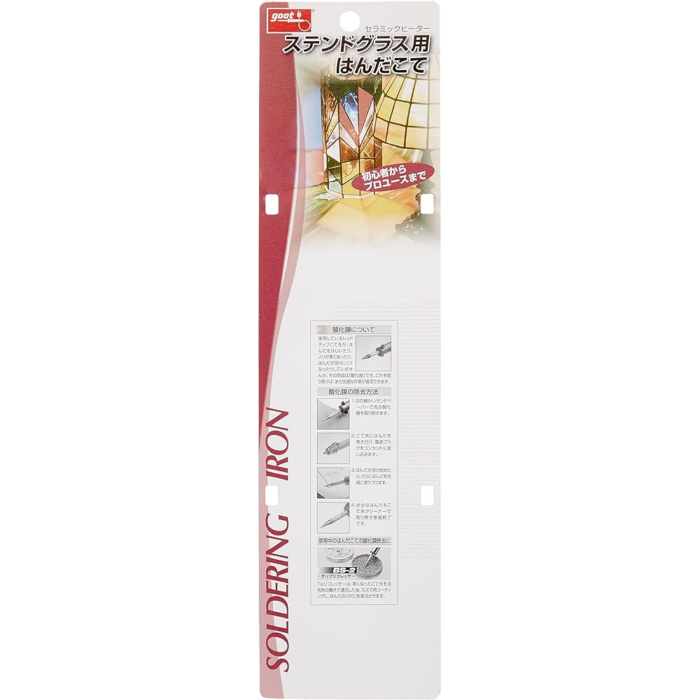 goot HRC-401 soldering iron for stained glass with temperature control function, made in Japan