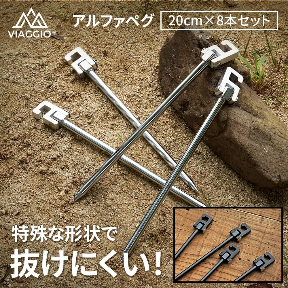 Viaggio+ Alpha Peg 20cm Pegs, Lightweight, Set of 8 Camping Tarps, Strong Winds, Hard to Fall Out, Wind Resistant, Camping Equipment