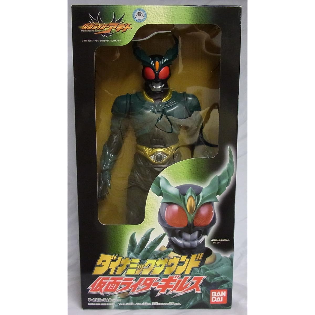 Kamen Rider Agito Dynamic Sound Series Kamen Rider Gills