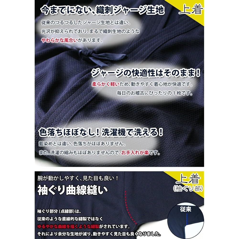 Kendoya woven embroidery/navy jersey kendo gi (outerwear)