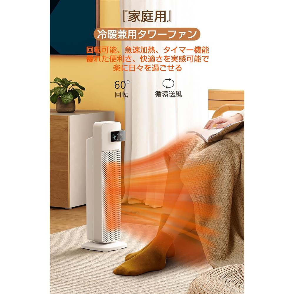 Meseto Heater, Electric Fan Heater, Ceramic Heater, Foot Heater, 1,200 W, Oscillation, Temperature Setting Function, For Both Air Conditioning, Natural Wind/Low Temperature, High Temperature, High
