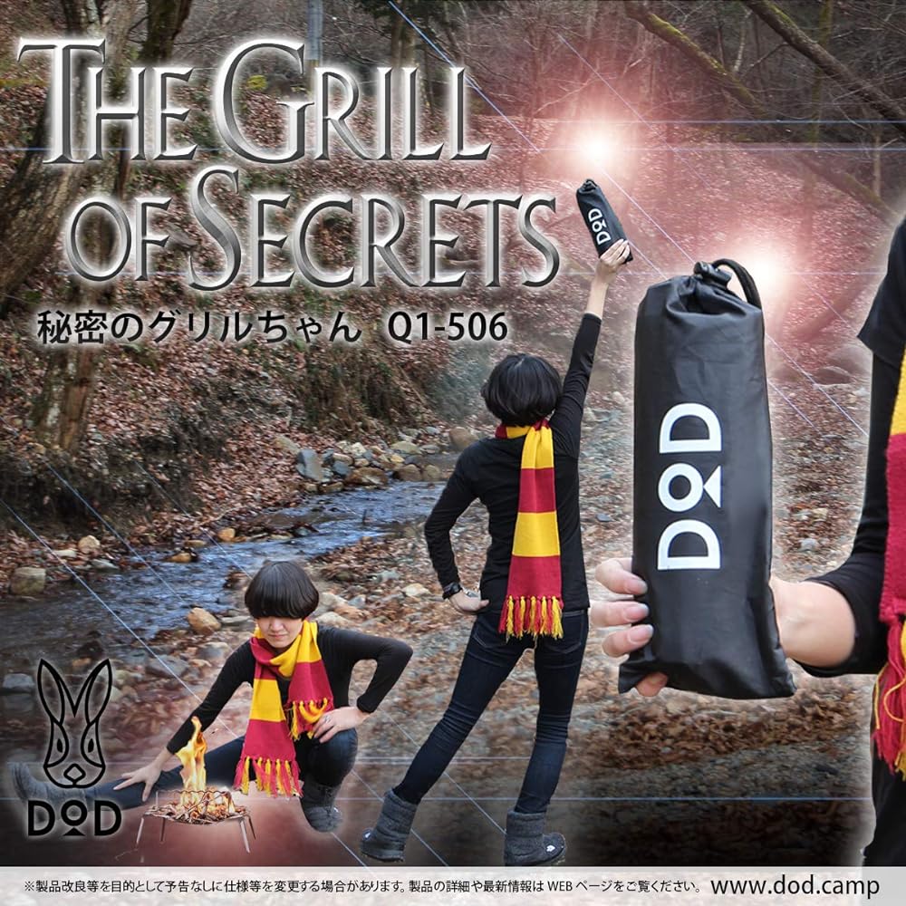 DOD Secret Grill-chan Fire Stand BBQ Grill [Ultra Light & Compact] Q1-506