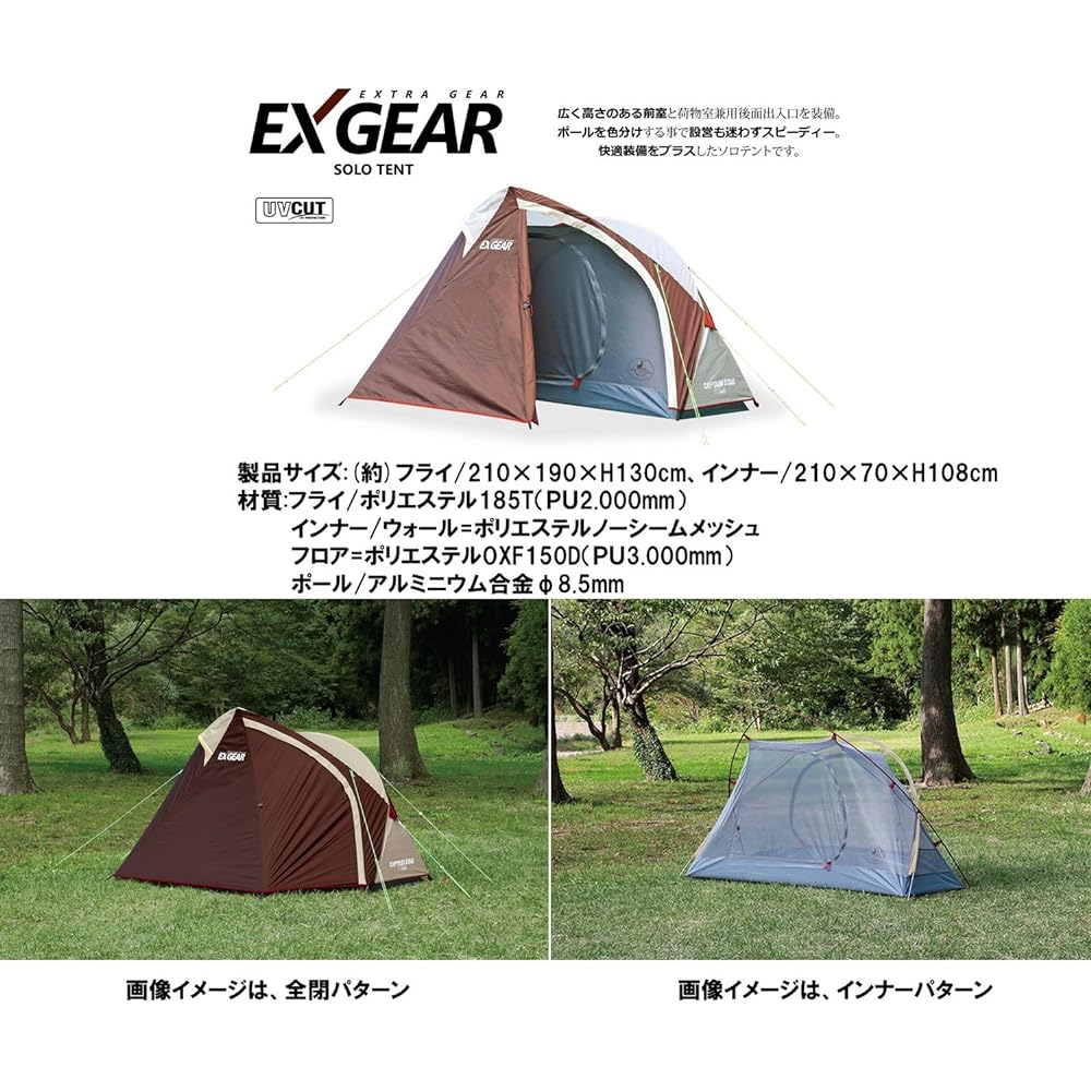 Captain Stag Camp Tent Exgear Solo Tent UA-19