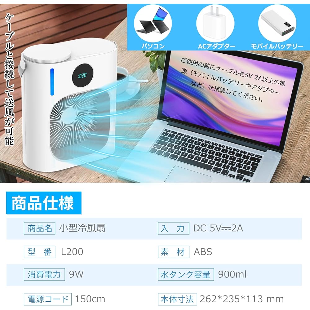 "Humidification Cooling 2023 Improved Model" Karcusiny Cooling Fan, USB Connection Type, Tabletop Cooler, Quiet, 900ml Water Tank, Large Capacity, Timer Included, 3 Levels of Air Flow Adjustment, Mist, Mini Cooler, Portable, Tabletop Circulator, Includes