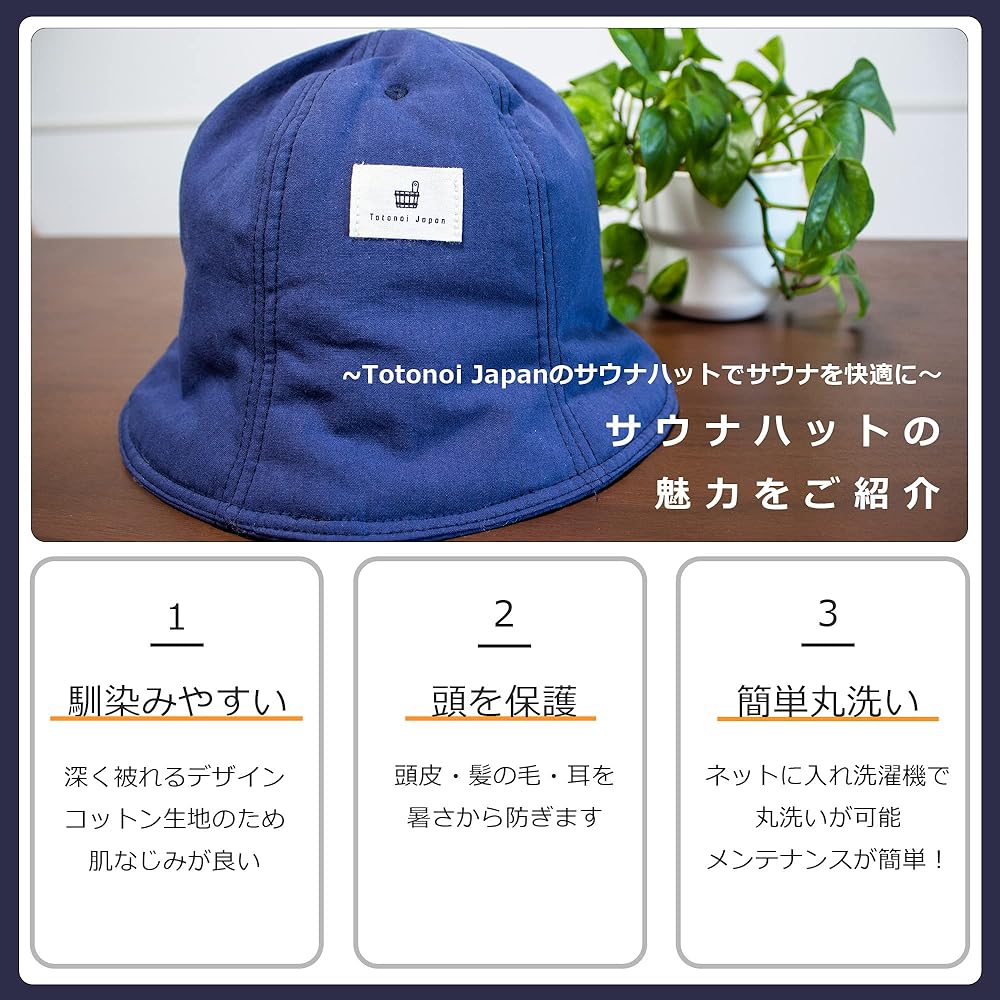 [Totonoi Japan] Sauna Hat Cotton Washable Men's Women's Sauna Hat Thinsulate