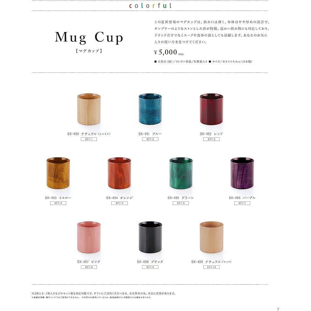 Yamanaka Lacquerware Kashoan Mug Cup Colorful Red SX-492