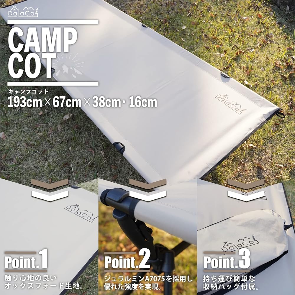 DaLaCa 2way Camping Cot Disaster Prevention Bed, Small Storage Capable, High/Low Switchable, Lightweight 3kg, Load Capacity 150kg, Instruction Manual, Storage Bag Included (Ivory)