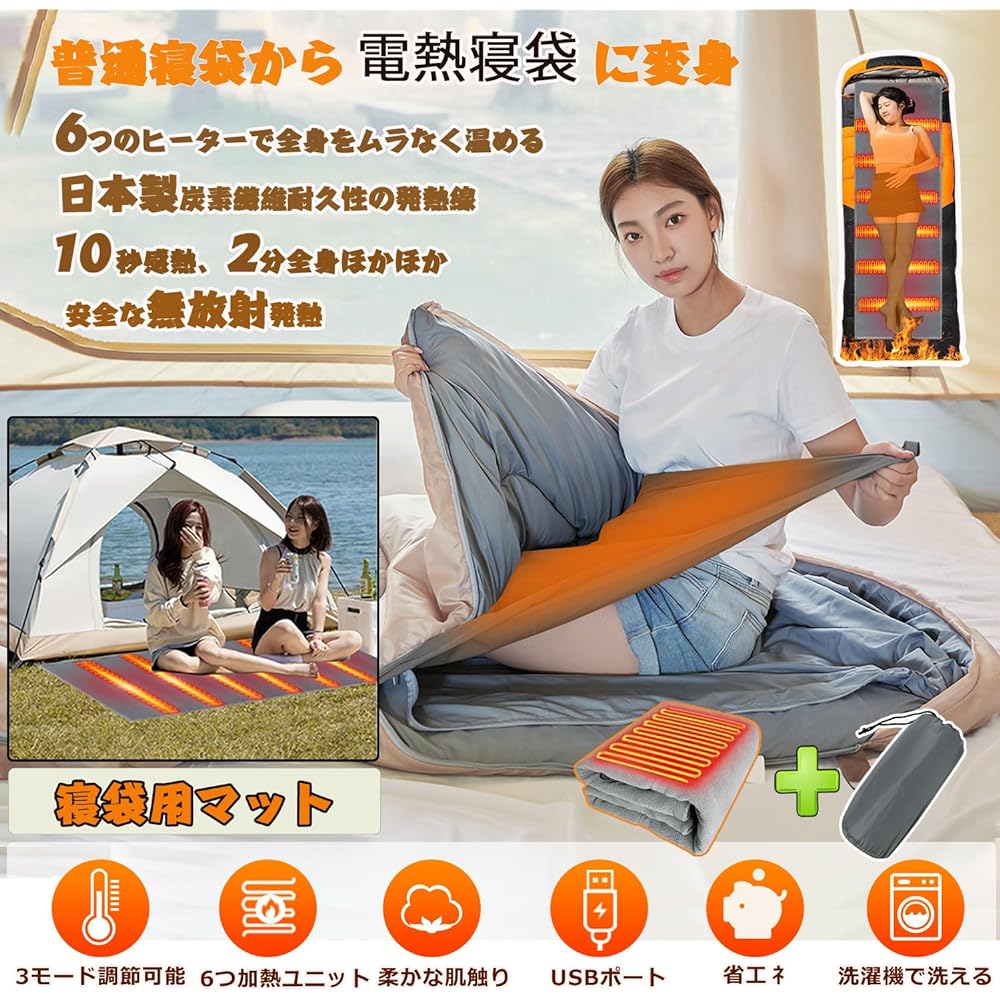 Sleeping bag mat, electric heating pad, USB for sleeping bags, electric blanket, for winter, Japanese heating wire, electric heating mat, camping, outdoor mat, hot mat, sleeping bag cover, inner washable, cold protection, antibacterial and deodorizing, o