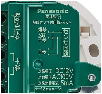 Panasonic WTK29111K with automatic SW slave shade with heat ray sensor