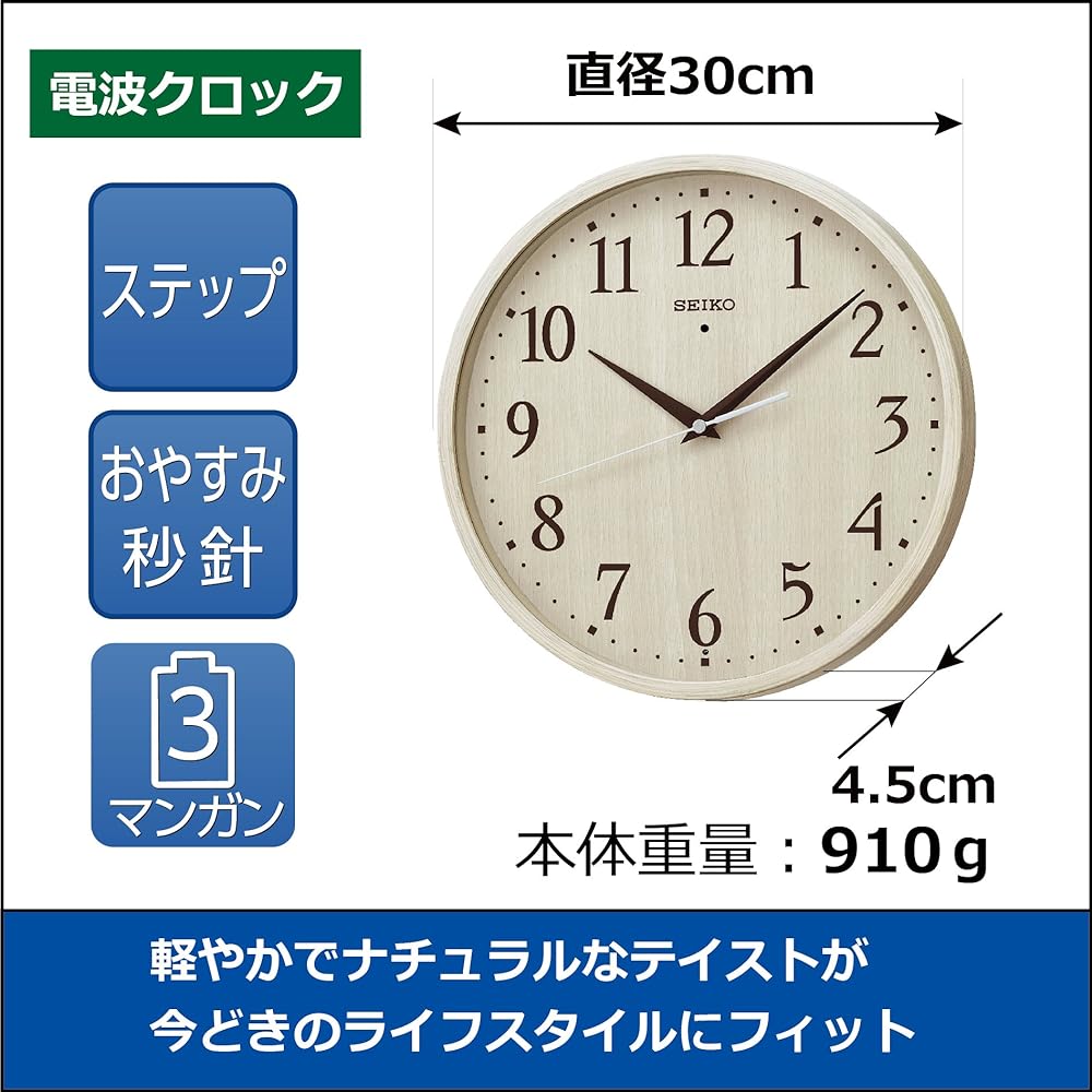 Seiko Clock Wall Clock Natural Radio Analog Ivory Wood Grain Pattern KX399A