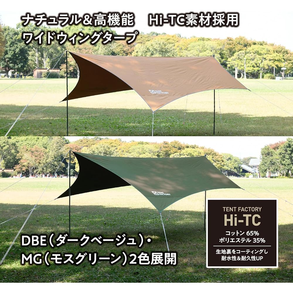 Tent Factory TC Wing Tarp L