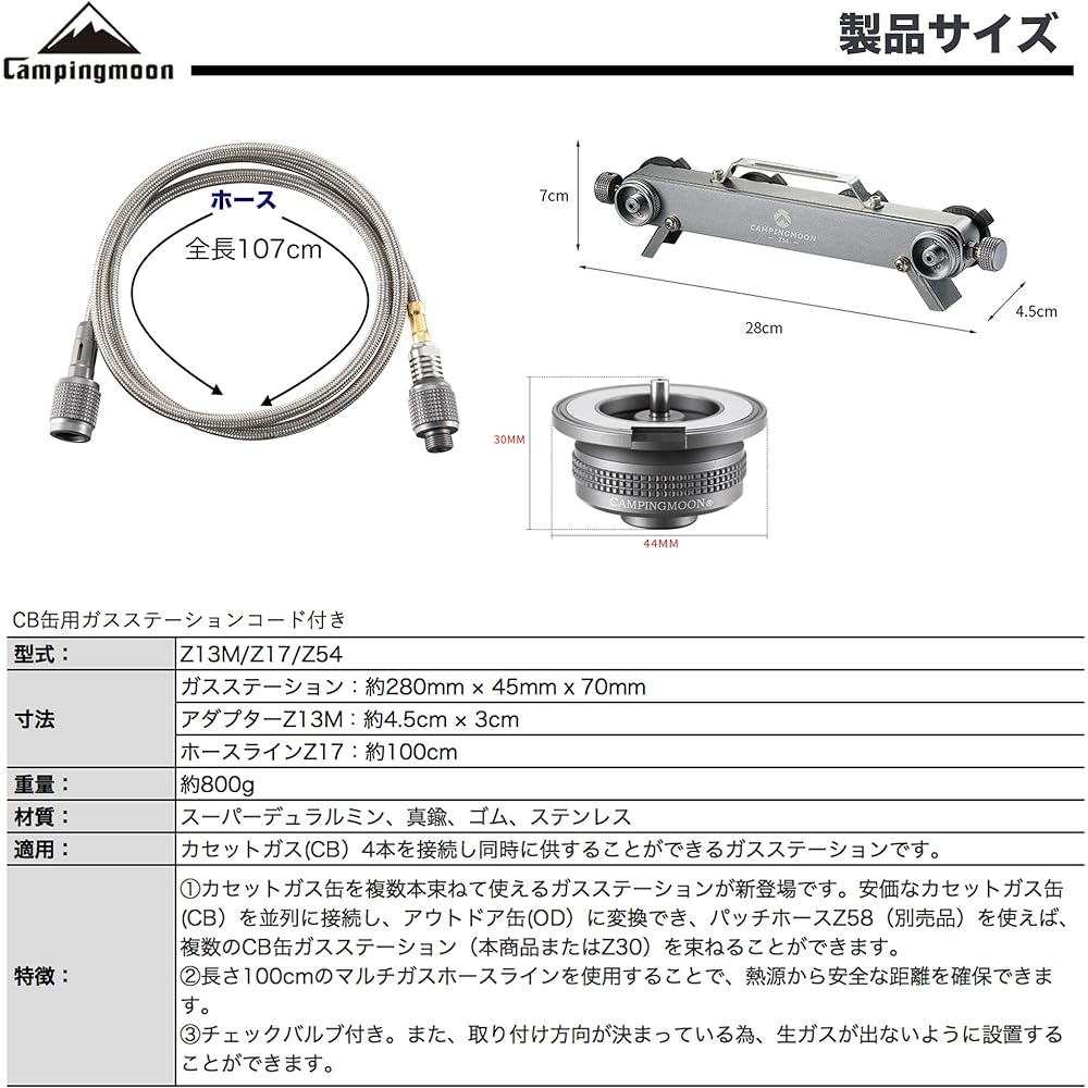CAMPING MOON CB Can Gas Unit 4-Connection Type Gas Station Slim Type with Hose Z54 Z13M Z17