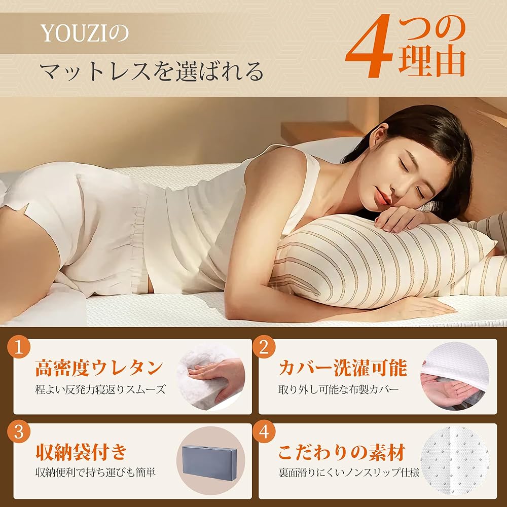 YOUZI Mattress Single, Thickness 5cm, High Resilience, Hardness 180N, High Density 30D, Bed Mat, Futon, Compressed Packing, Washable, Cover Included, Top of Futon [Antibacterial and Deodorizing Treatment, Frees You from Back Problems, Bed Mattress] 97x19