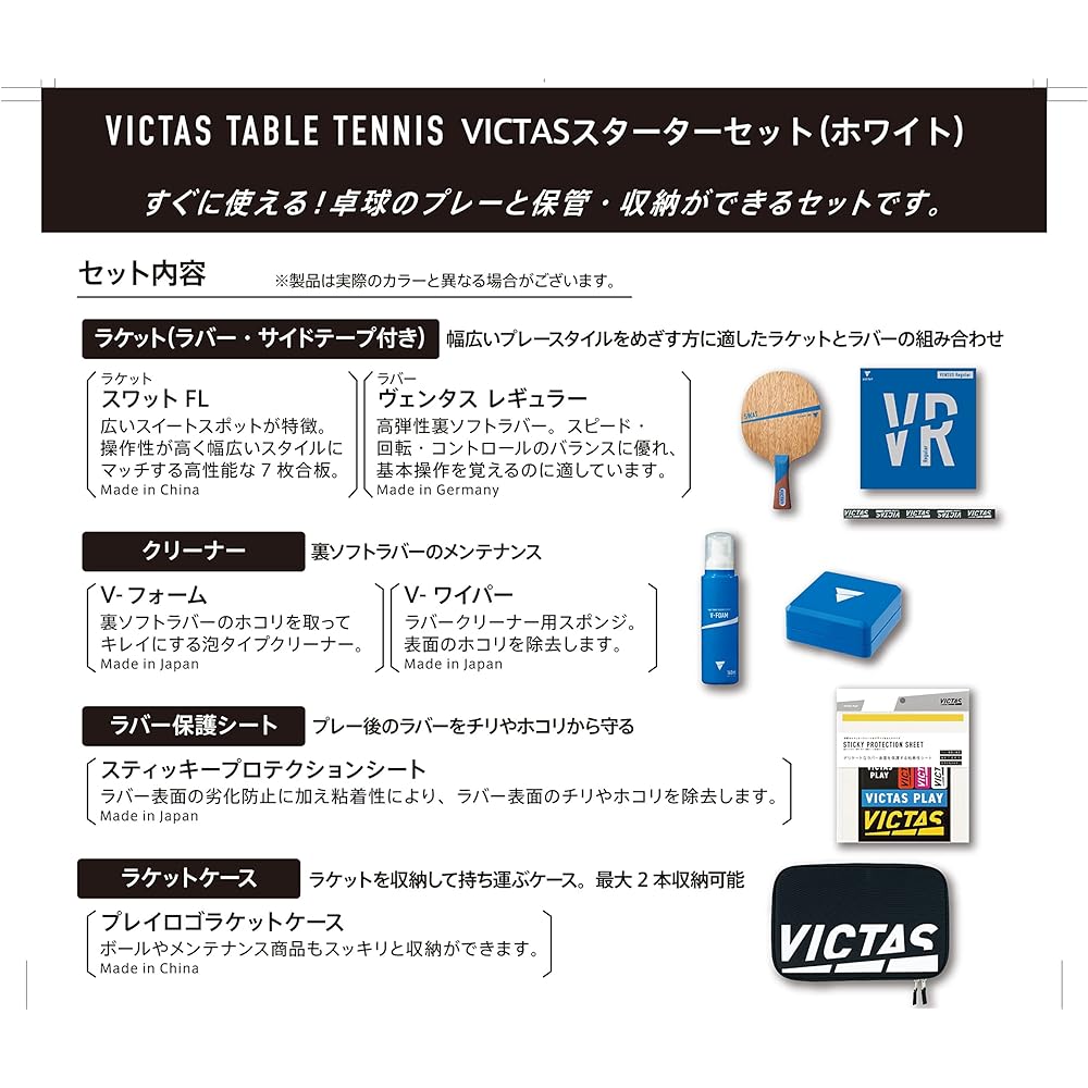 VICTAS Table Tennis Racket Beginner/New Member Set (Flare Racket/High Elastic Soft Rubber Back/Racket Case/Rubber Protective Sheet/Cleaner Included)