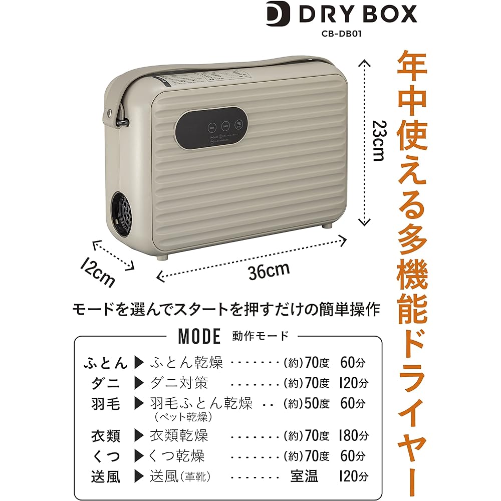 CB Japan Futon Dryer, No Mat Required, Shoe Drying, Attachment Included, Multifunctional Dryer, Clothes Futon Dryer, DRYBOX, Gray Beige, 12 x 36 x 23 cm