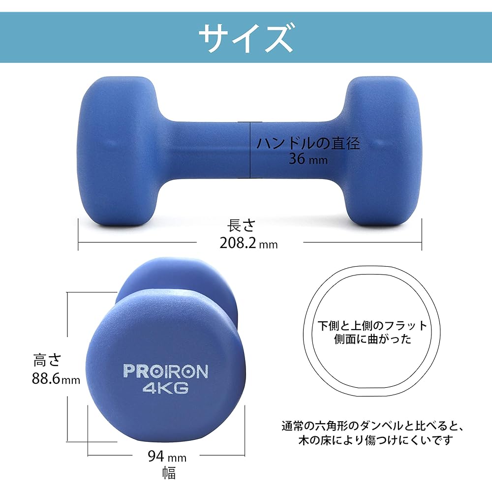 PROIRON dumbbell "set of 2 1kg/1.5kg/2kg/3kg/4kg/5kg/8kg/10kg" dumbbell set with soft coating [strength training, muscle training, shape up, iron array, iron array]
